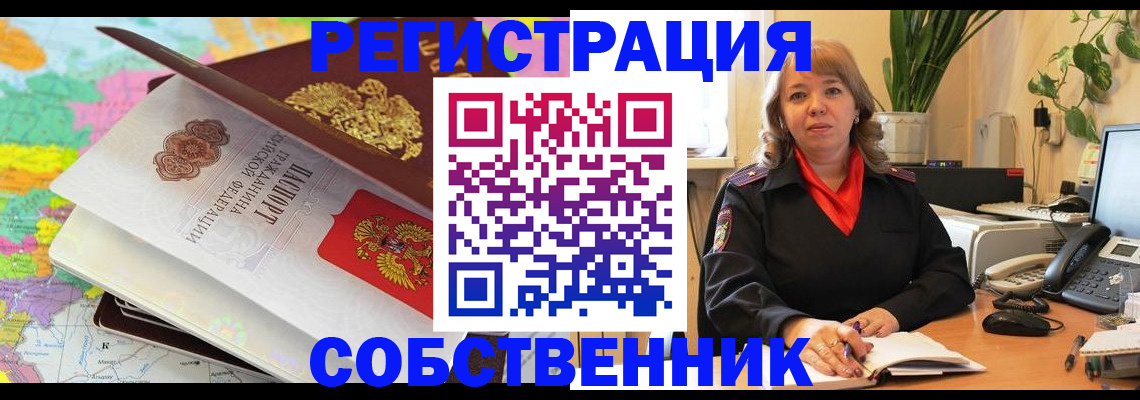 временная регистрация адрес в Цивильске